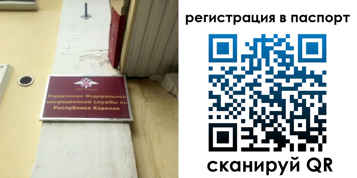 временная регистрация недорого в Кудрово