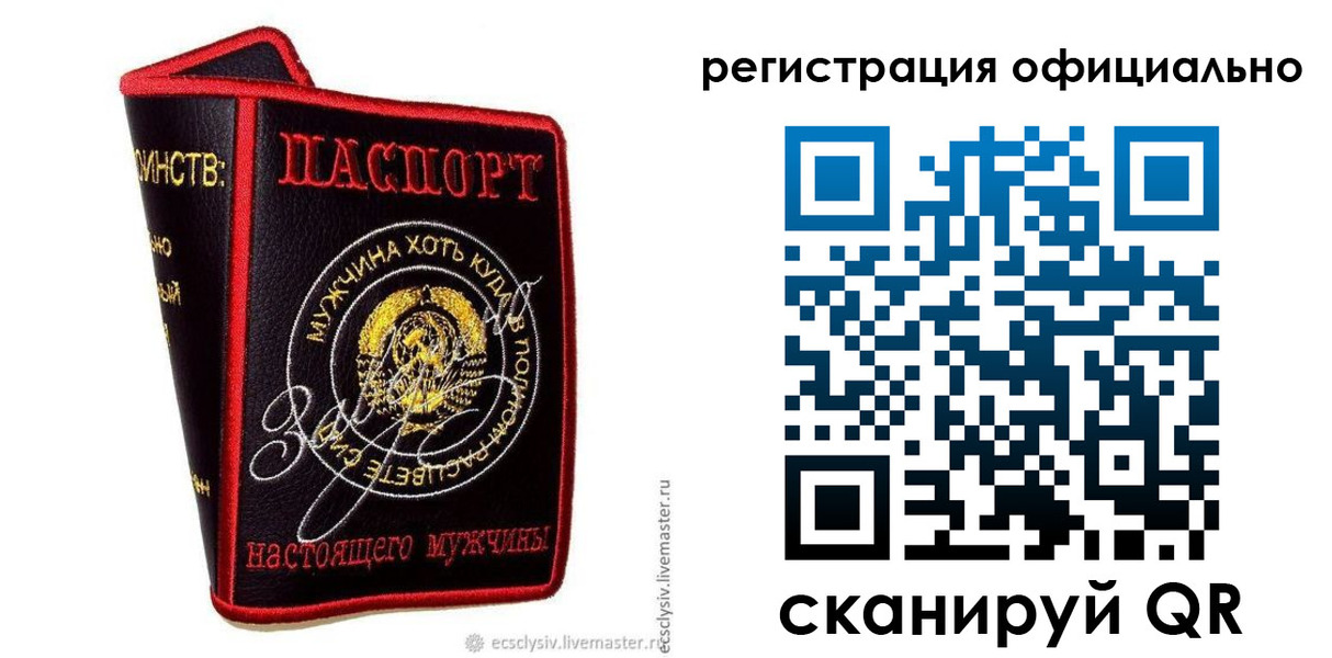 прописка для работы в Кудрово