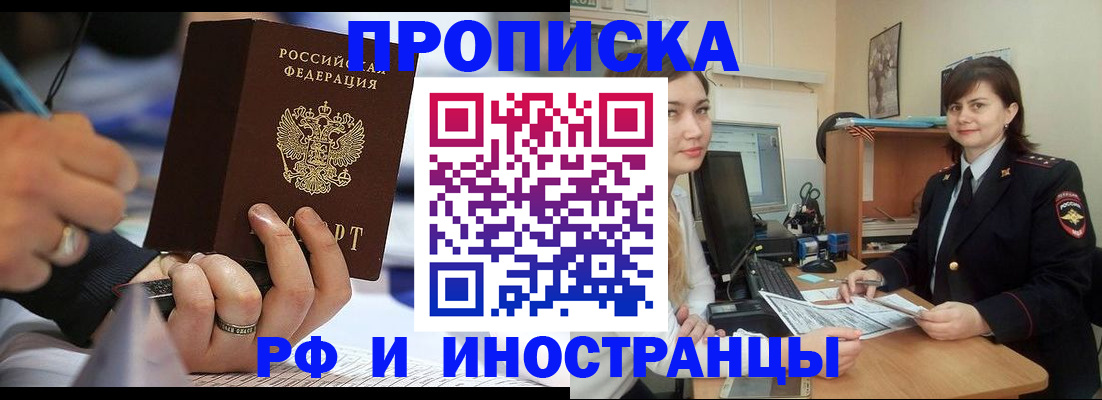 временная регистрация собственник в Кудрово