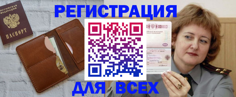 прописка гарантия в Кудрово