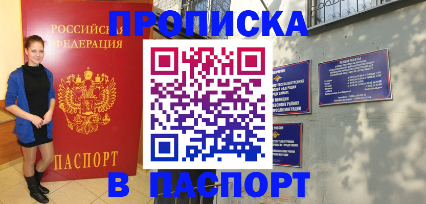 миграционный учет в Кудрово