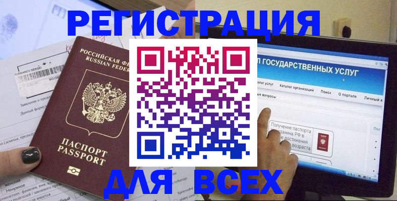 прописка для кредита в Кудрово