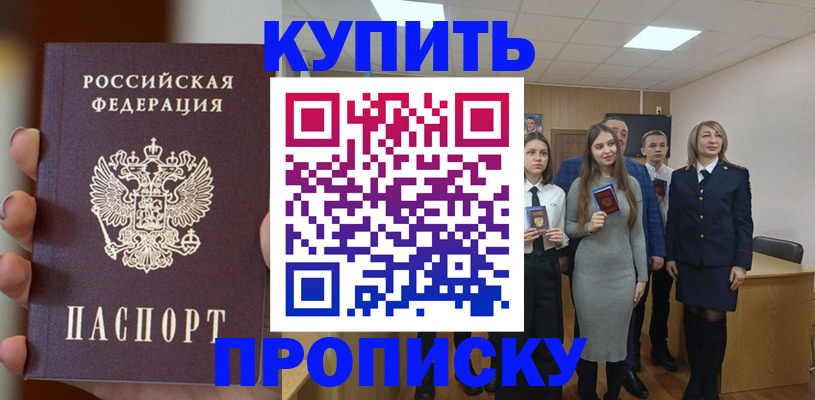 временная регистрация гарантия в Кудрово