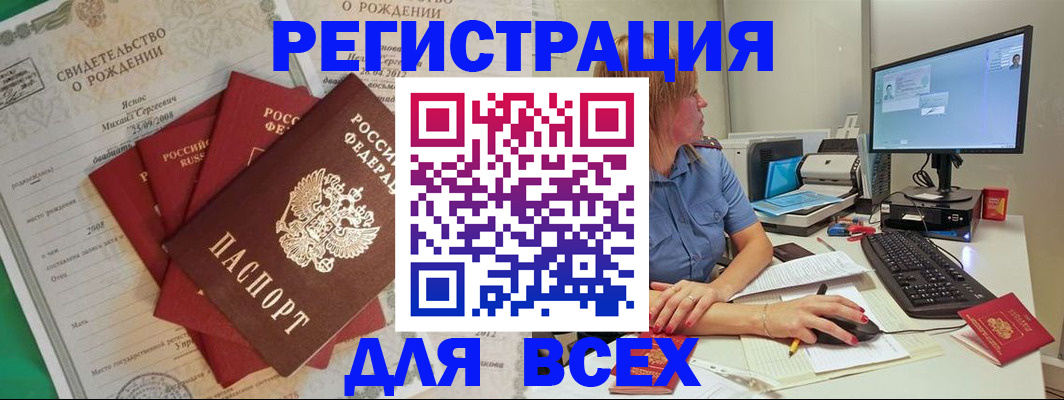 прописка иностранных граждан в Кудрово