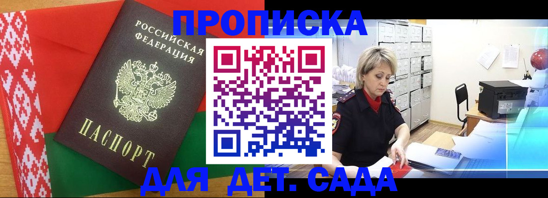 временная регистрация собственник в Кудрово